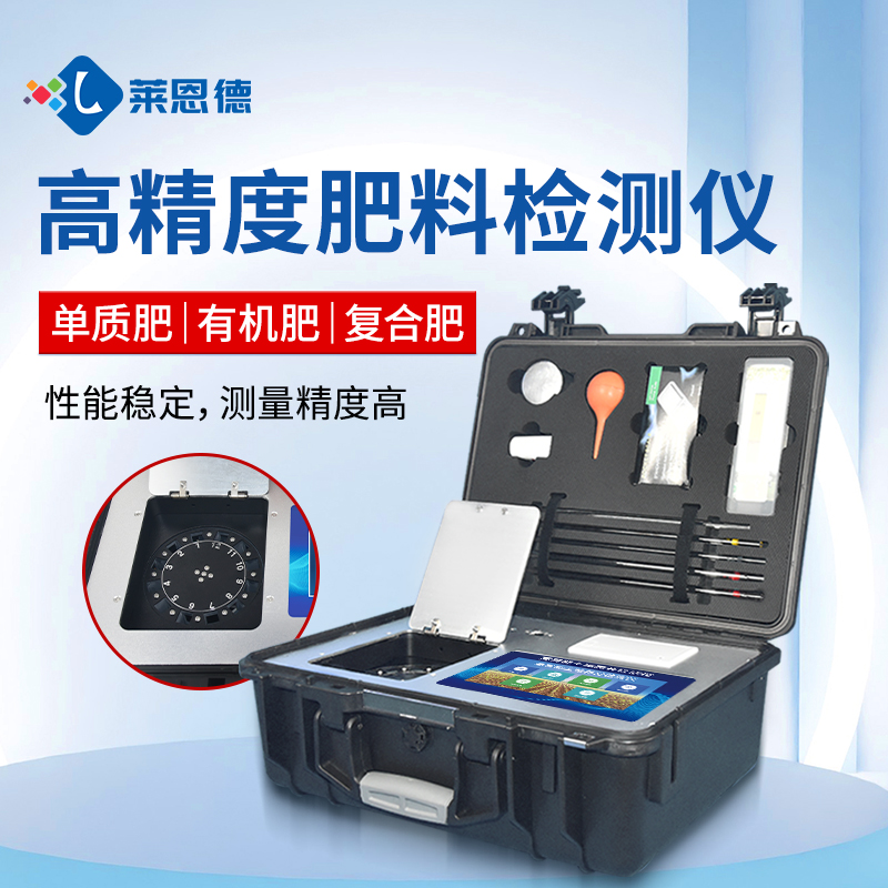 http://dcrpower.com合作共贏(yíng)！萊恩德土壤檢測(cè)設(shè)備助力生態(tài)園實(shí)現(xiàn)可持續(xù)發(fā)展